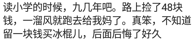 世界杯发财图片大全(你有哪些发横财的经历？网友：俄罗斯世界杯，醉酒下注翻了315倍)