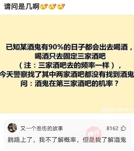 搞笑神评！这个藏头诗你能看出多少内涵