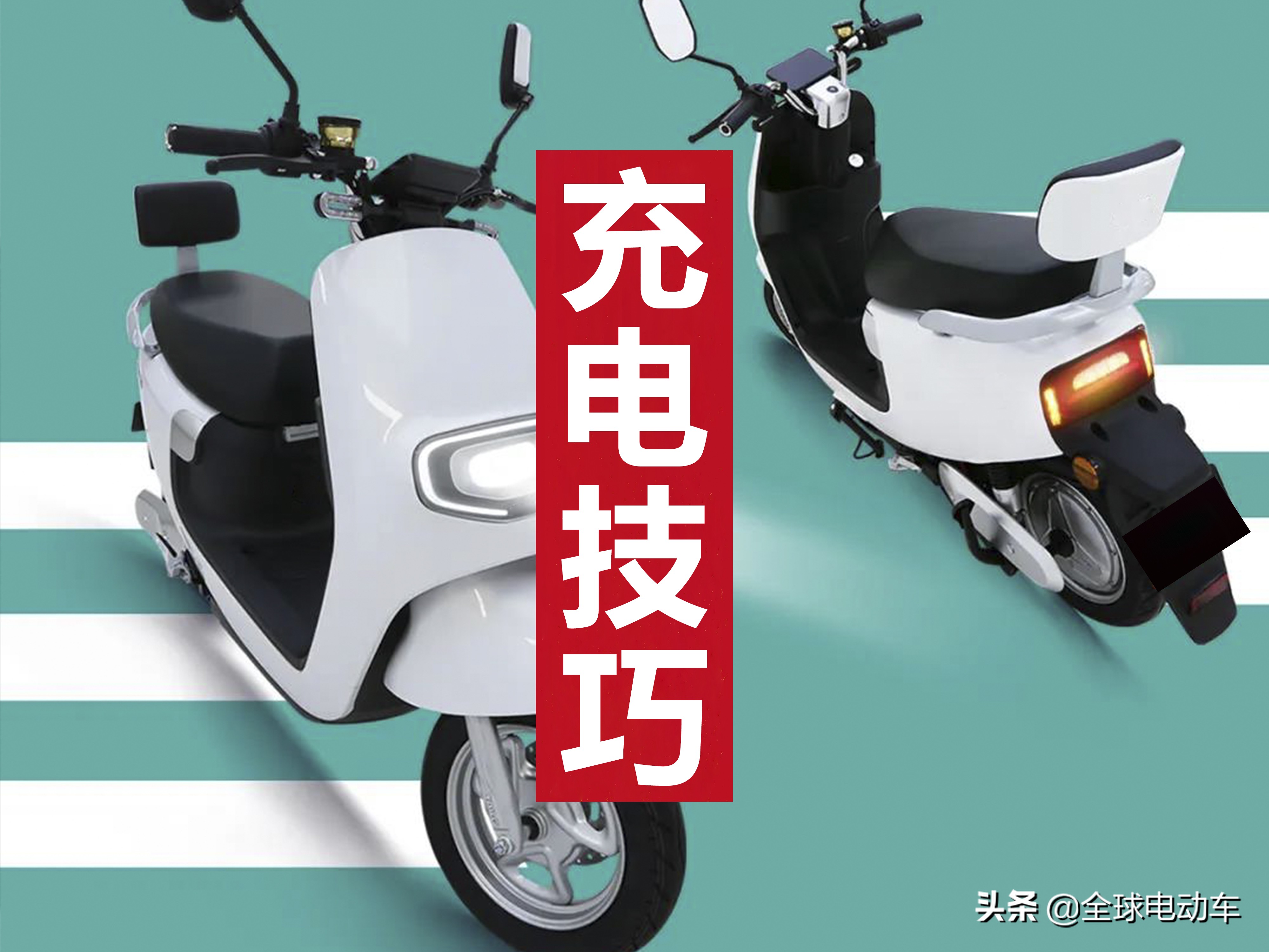 48V电动车充电器12A与20A通用吗？详解兼容性问题