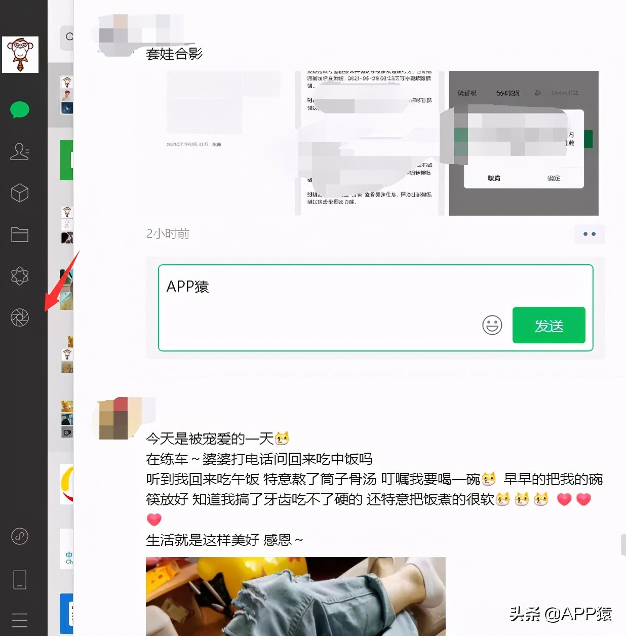 微信电脑版更新，能刷朋友圈，也能发1G大文件