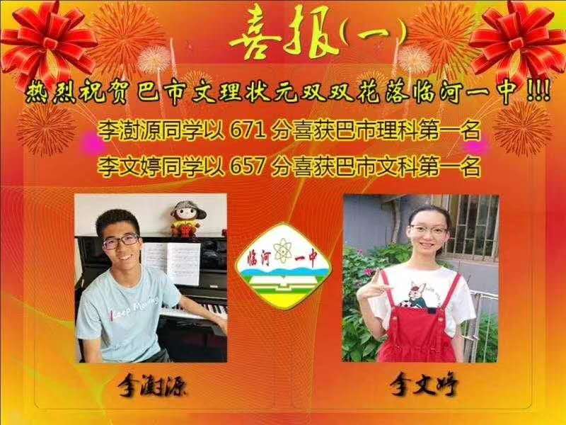 2020的高考，不因戴口罩的日子而改变，成绩依然斐然