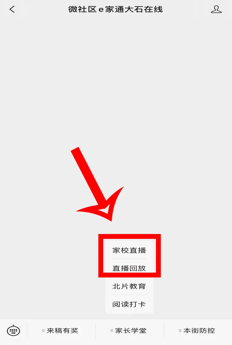 番禺丨直播预告：大石街“家长学堂”第23期：快乐暑假，安全不放假