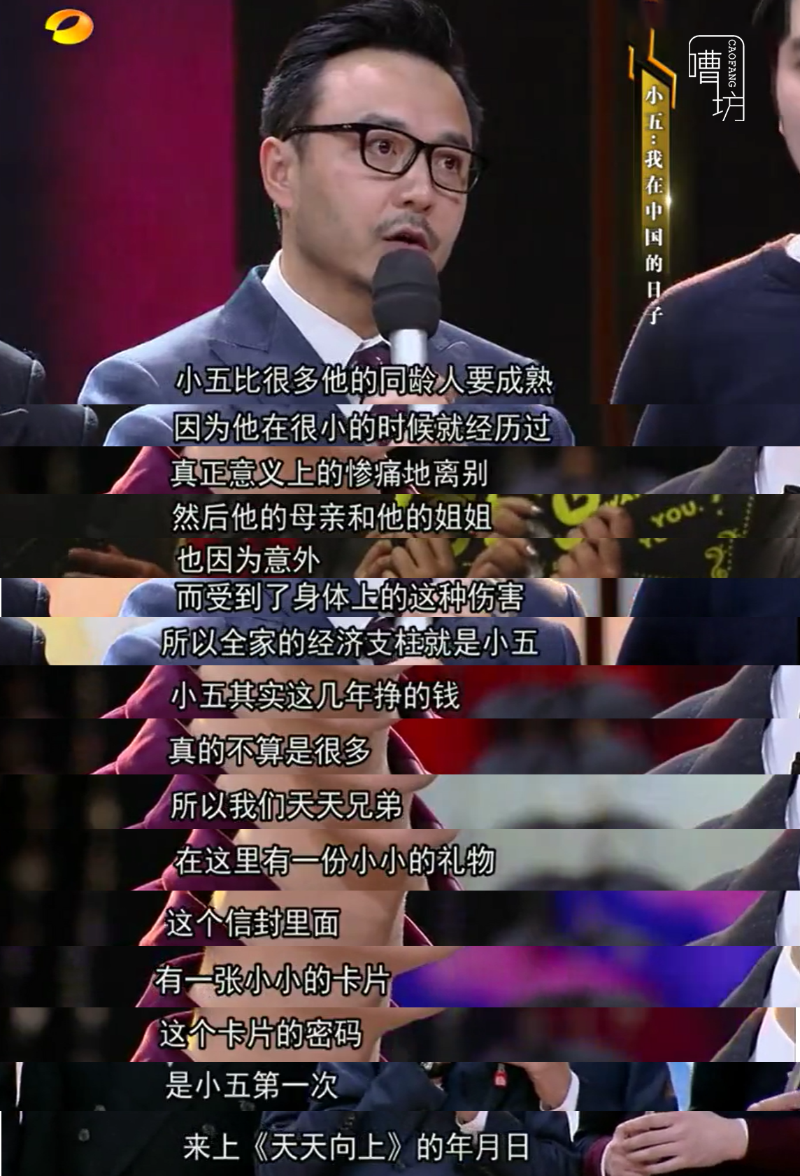 那个离开《天天向上》，磕头跪谢汪涵的小五金恩圣，如今去哪了？