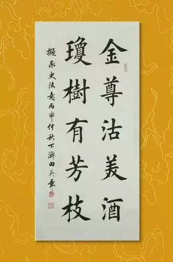 「每日一字」 美（798）