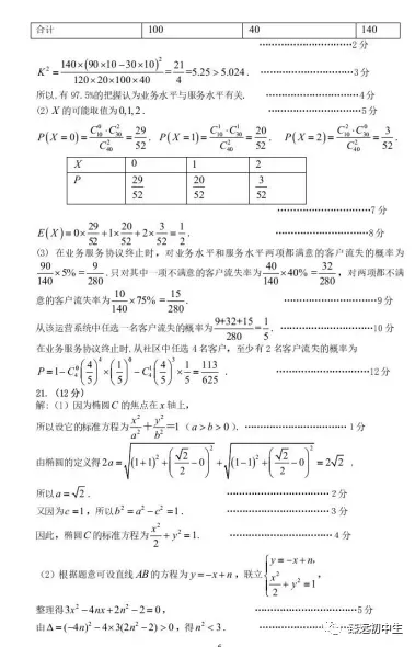 广东省2021届高三教学质量检测（一）数学试题及解析