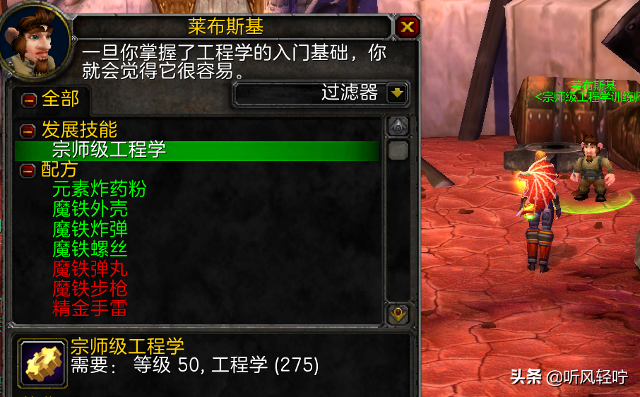 「听风」tbc工程速冲1-375(下)