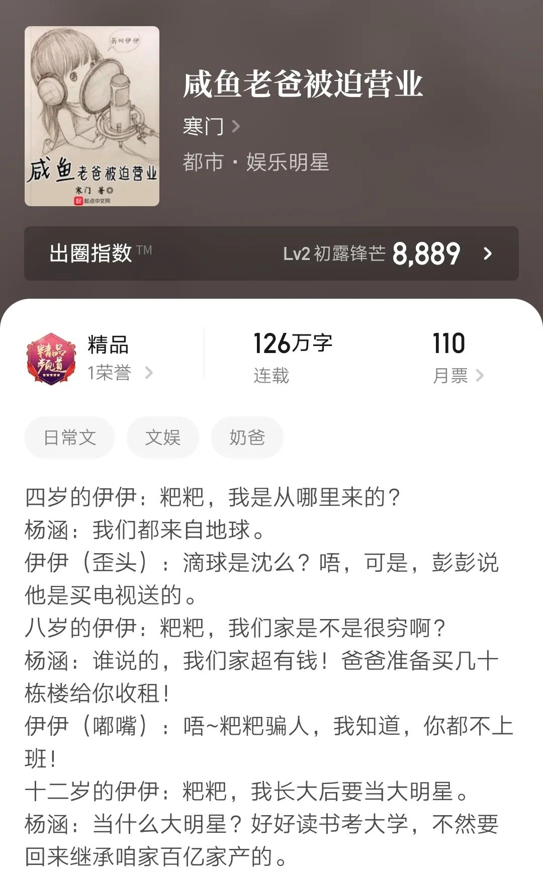 四本今年最新完本小说，商界精英，神秘幕后大佬，改邪归正的坏人
