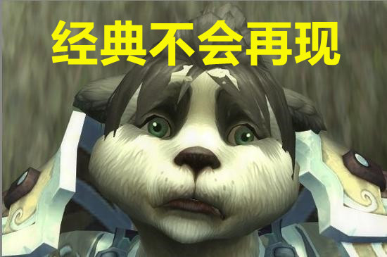 魔兽世界：玩家呼吁暴雪开3.13TBC，为何畸形版本会受玩家喜爱？