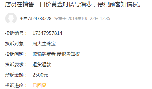 卖黄金首饰的周大生，品牌价值376亿，为何市值才126亿？