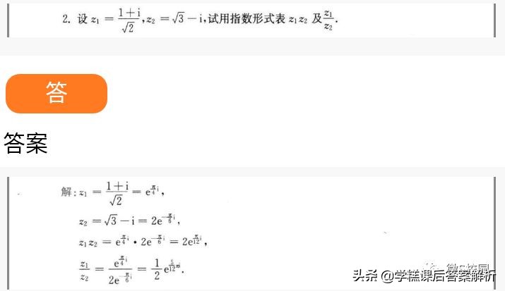 复变函数论第四版课后习题答案