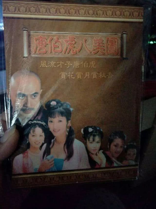 江南才子唐伯虎：成为迎娶八美的人生赢家真的不容易