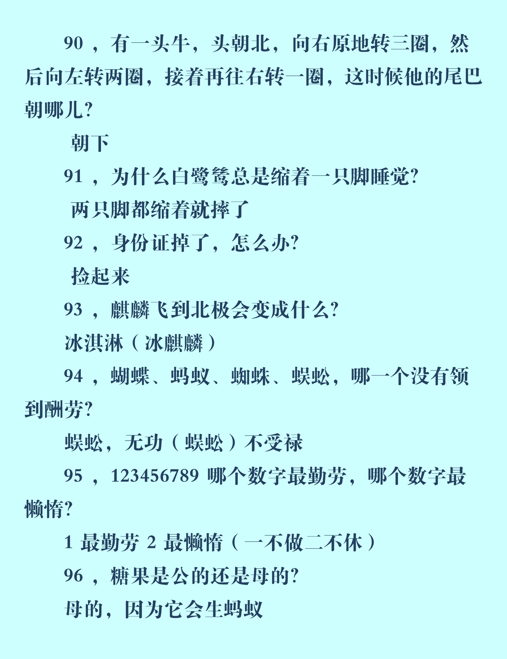 头脑转了100圈，既快乐又有智慧，就和孩子一起玩了（答案付）