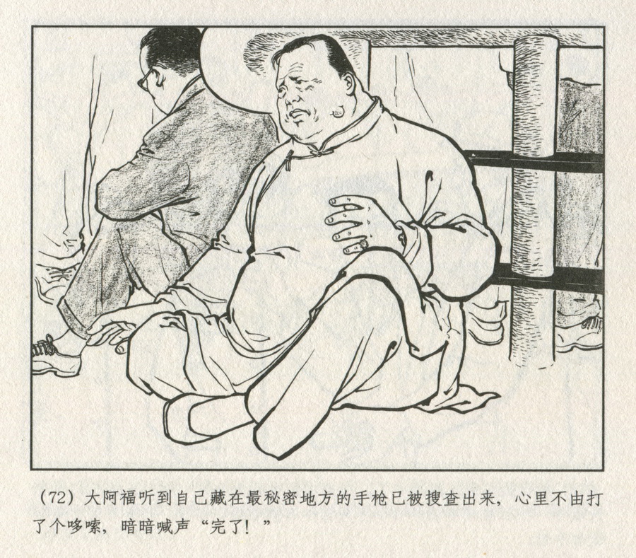 上海人民美术出版社建党周年连环画专辑25册欣赏