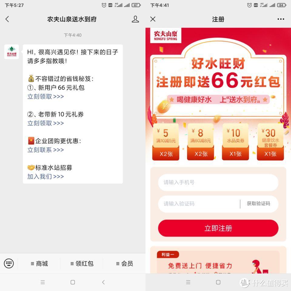 无需运费！9大品牌纯净水&矿泉水社区团购价格横评