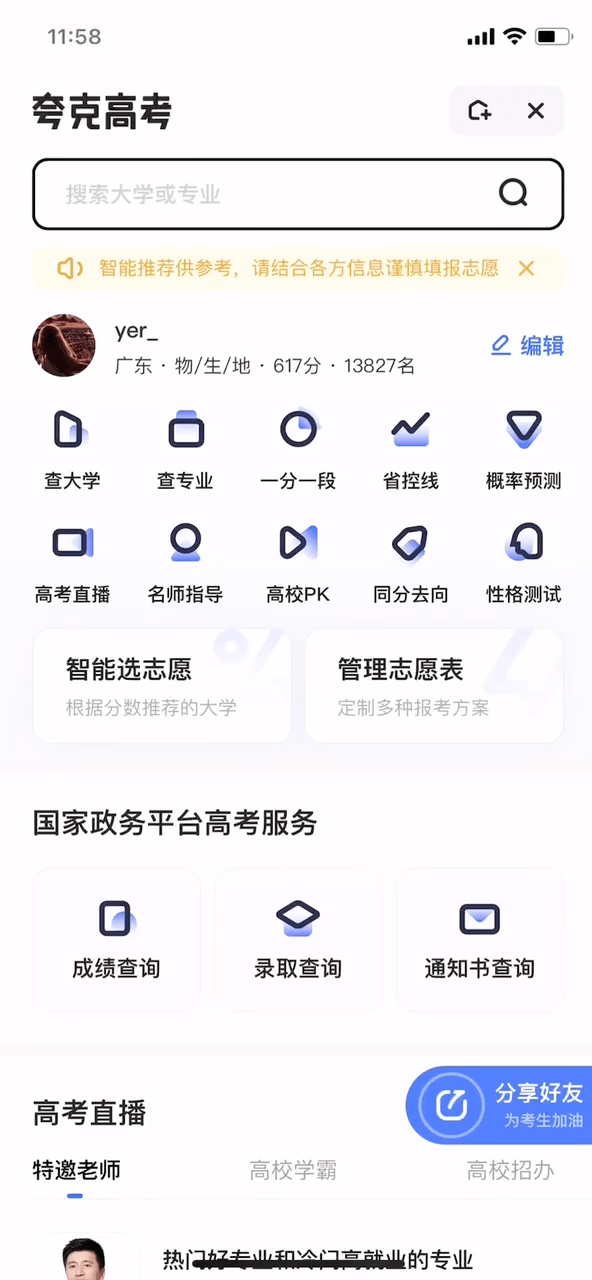 别再让年轻人找答案了