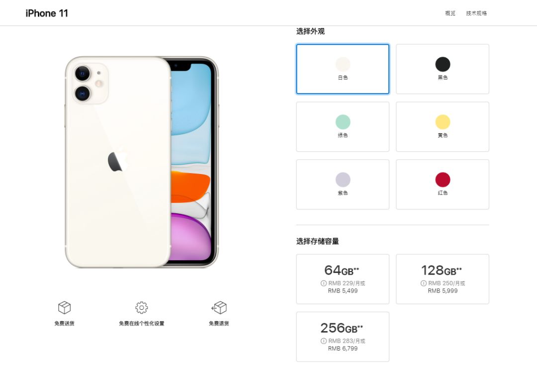 苹果11建议内存（iphone11内存容量选择）-第3张图片-科灵网