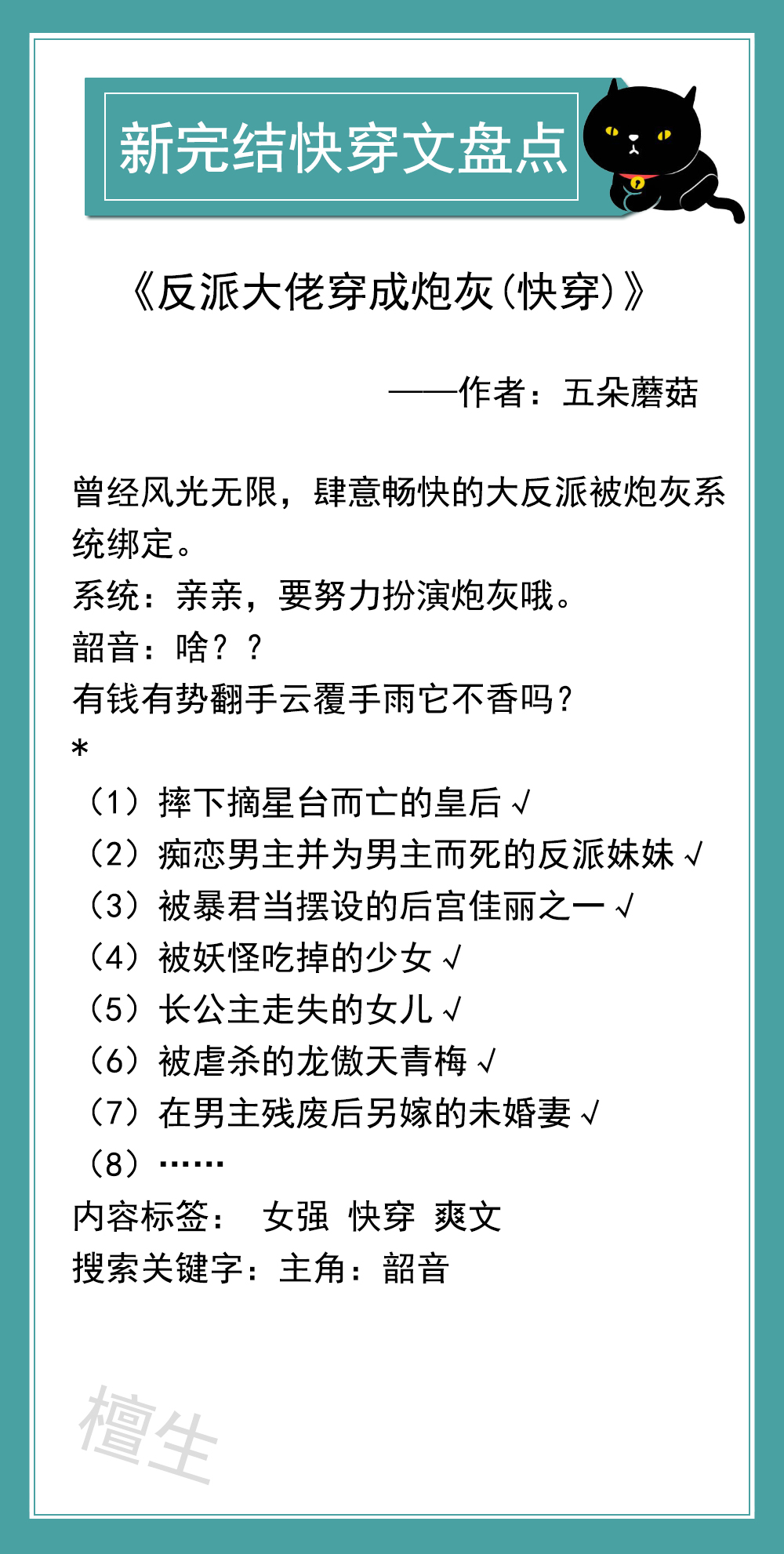 五本新完结快穿文推荐：男神为何又黑化？剧情反转不断，甜虐交织引人入胜