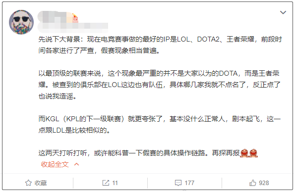 电竞比赛假吗(圈内人爆料电竞圈假赛：Dota、LOL都有，王者荣耀是重灾区)