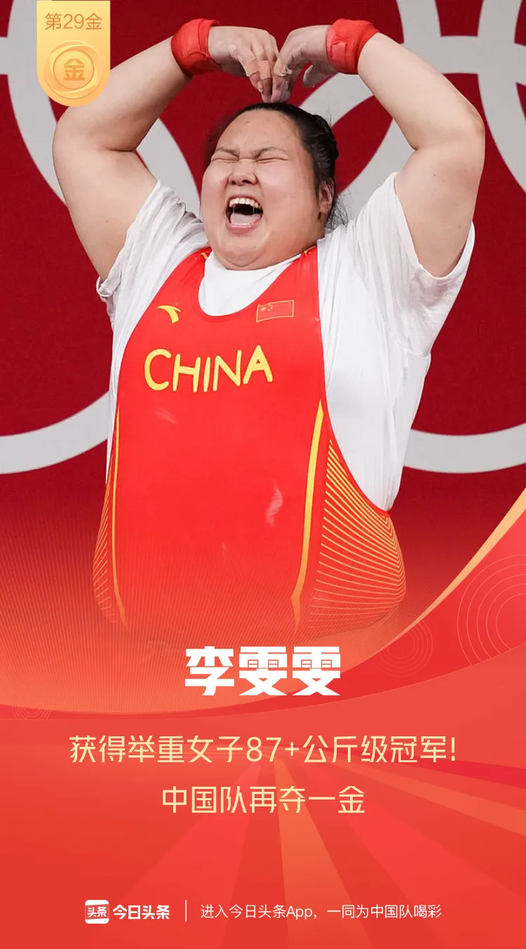 2020奥运会中国奖牌数量（载誉而归！2020东京奥运会中国88枚奖牌全纪录）