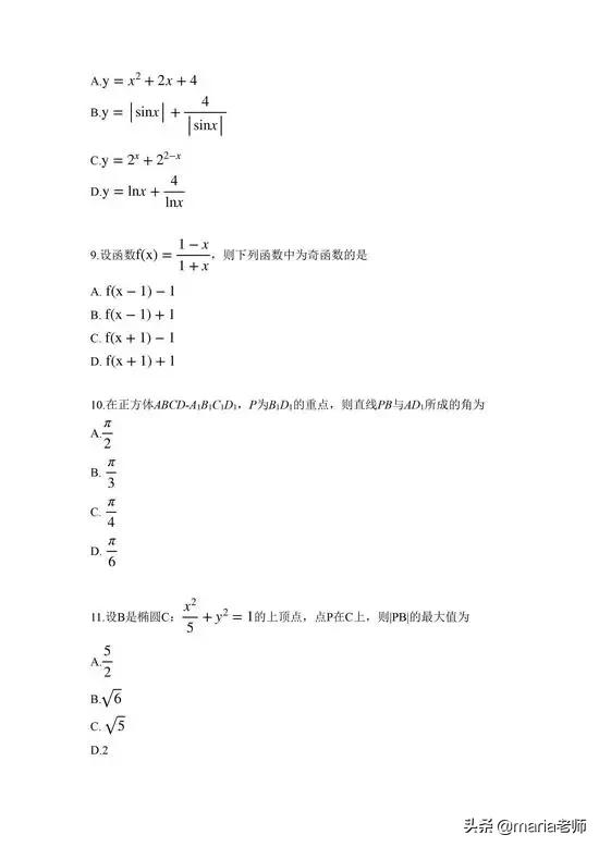 河南省2021年高考数学试卷