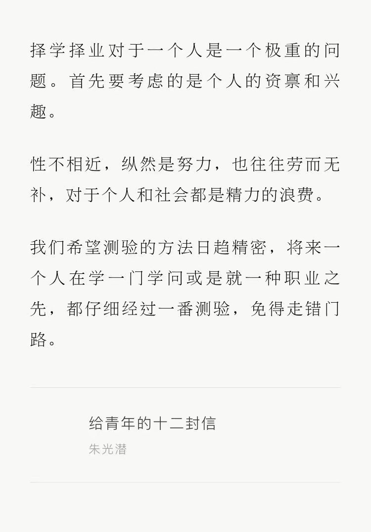 这几封信，写给正迷茫、无助又痛苦的你