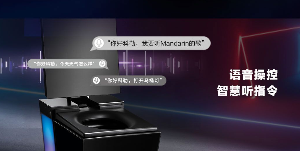 卫浴空间革新，从科勒智能马桶开始