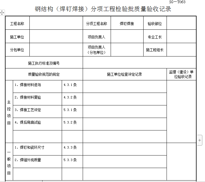 叠合梁施工验收工程资料详解，值得拥有