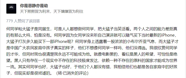 祝大猛子与何同学，都有光明的未来