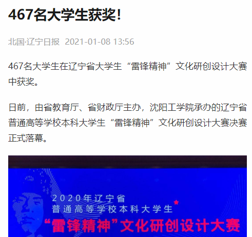 央视、人民网、新华网轮番聚焦，沈阳这所高校成功“出圈”
