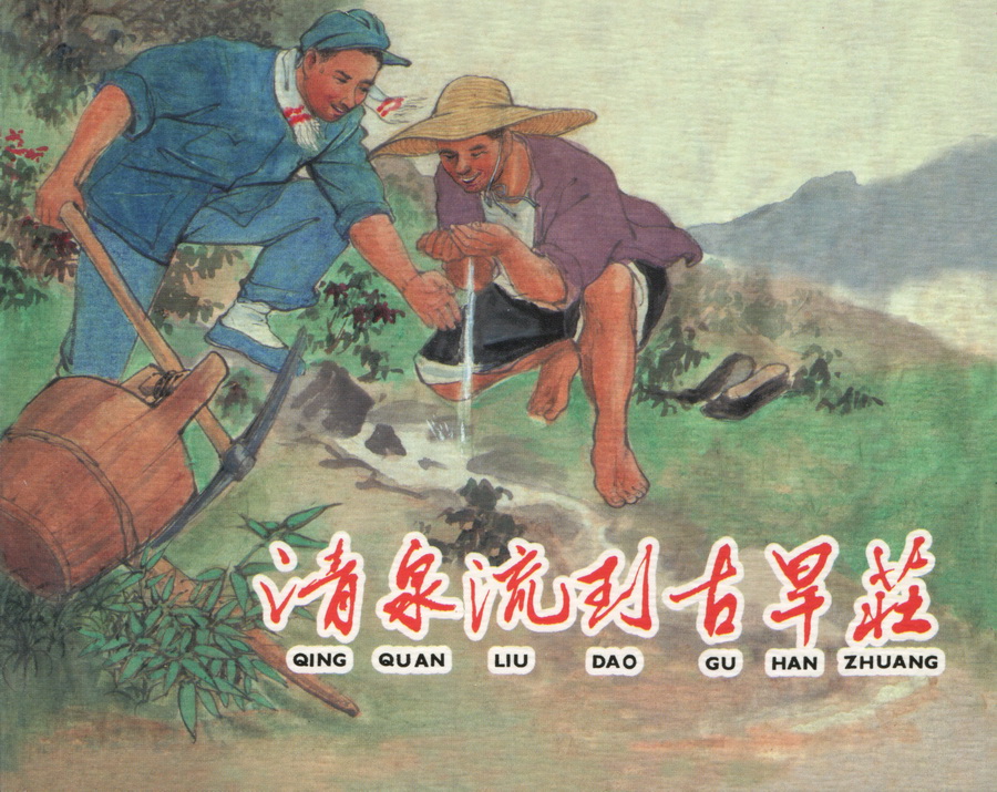 上海人民美术出版社建党周年连环画专辑25册欣赏