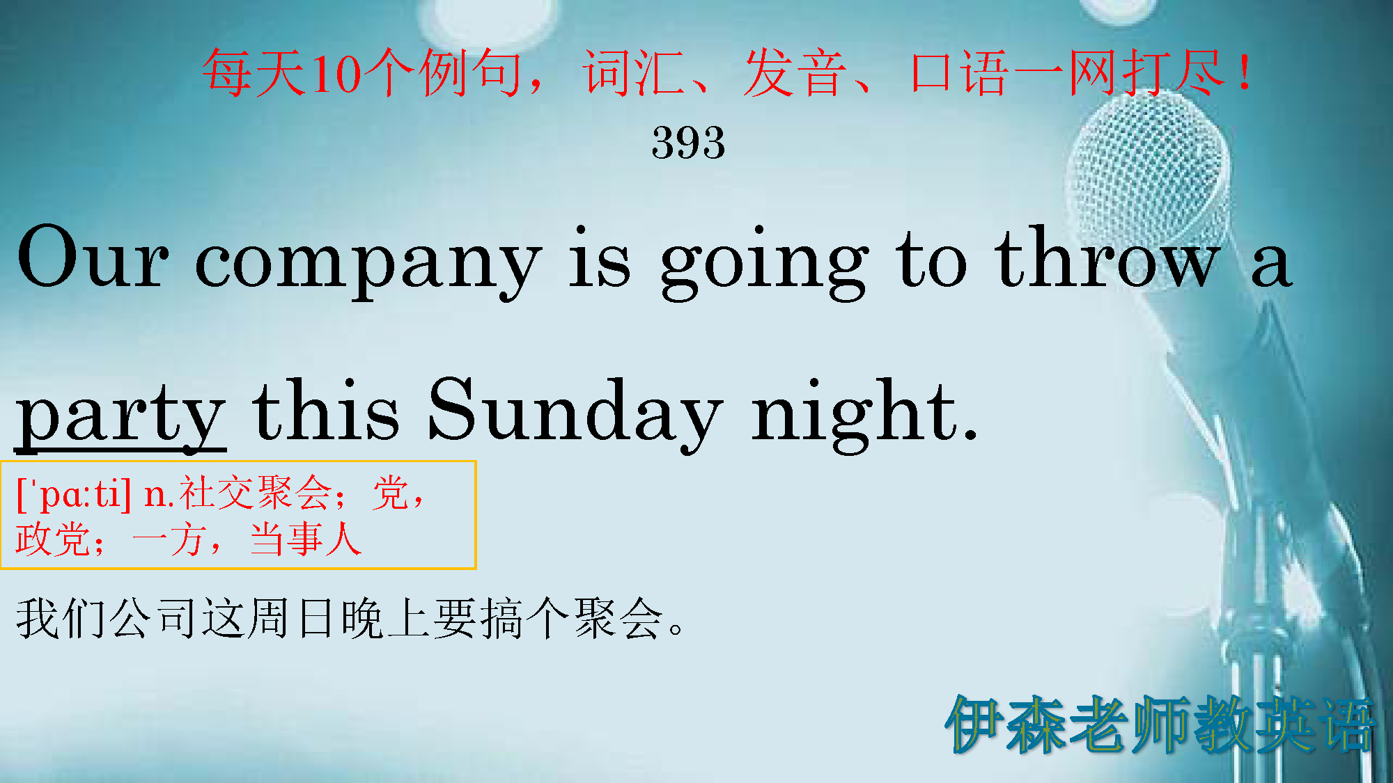 語言的精髓在于造句！每天10個實用英語句子-讓你隨心所欲造句
