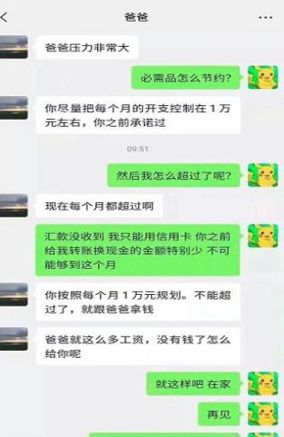 拿不到钱网暴父亲，贡献裸照试图围攻父母，魔法猪女孩什么来头？