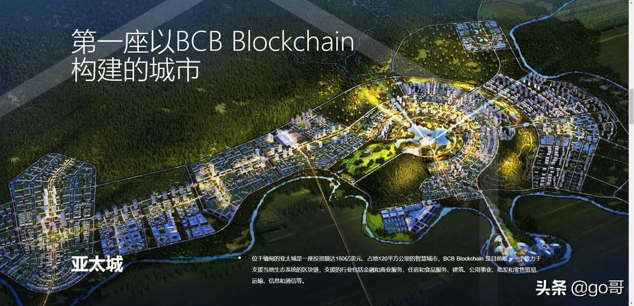 区块链3.0，最有潜力的五大公链测评