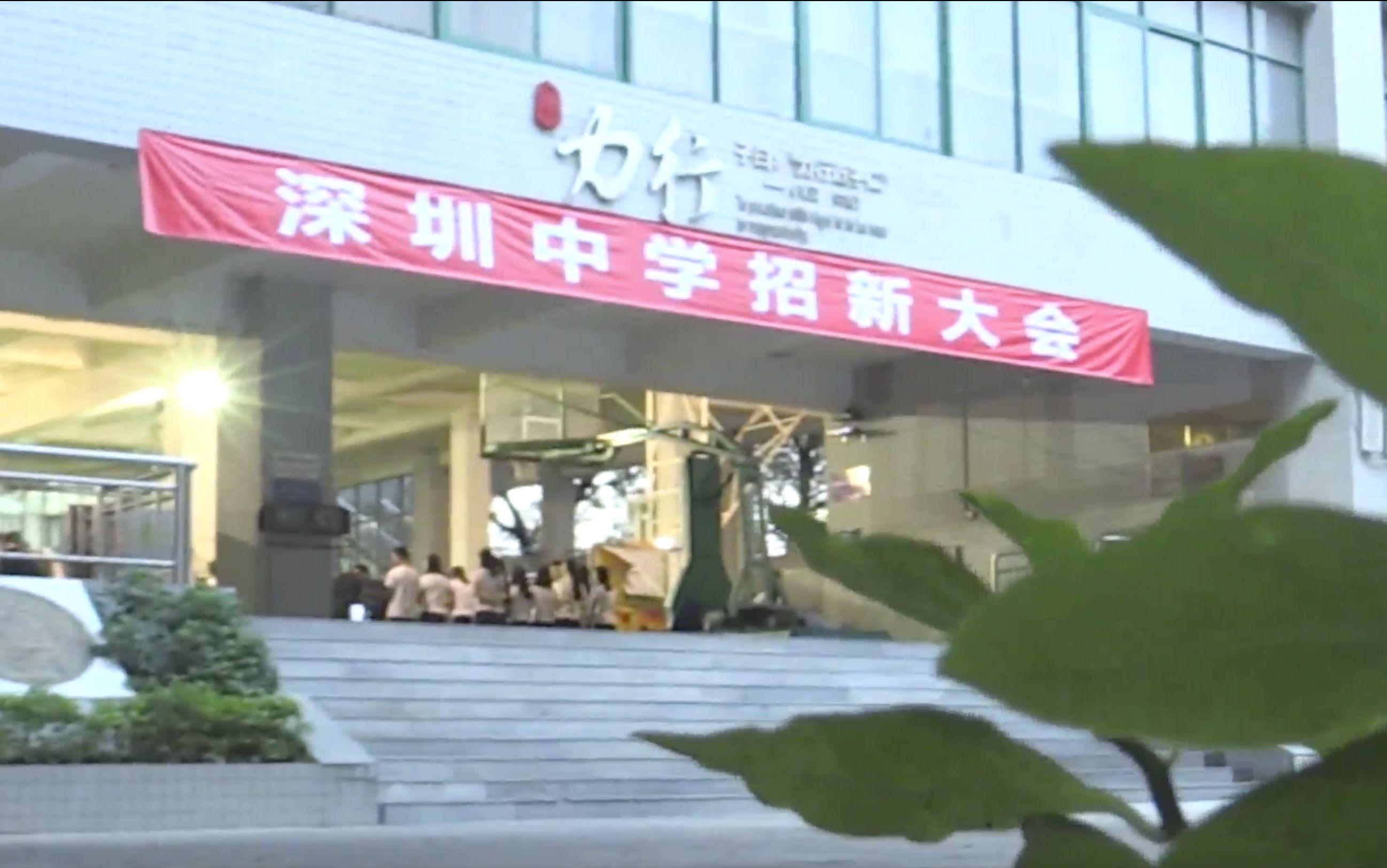 内卷！深圳中学招聘66名教师，年薪40万，清华北大占比一半