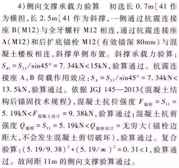 抗震支吊架设计安装如何做？三大步骤，来大兴机场实地学习