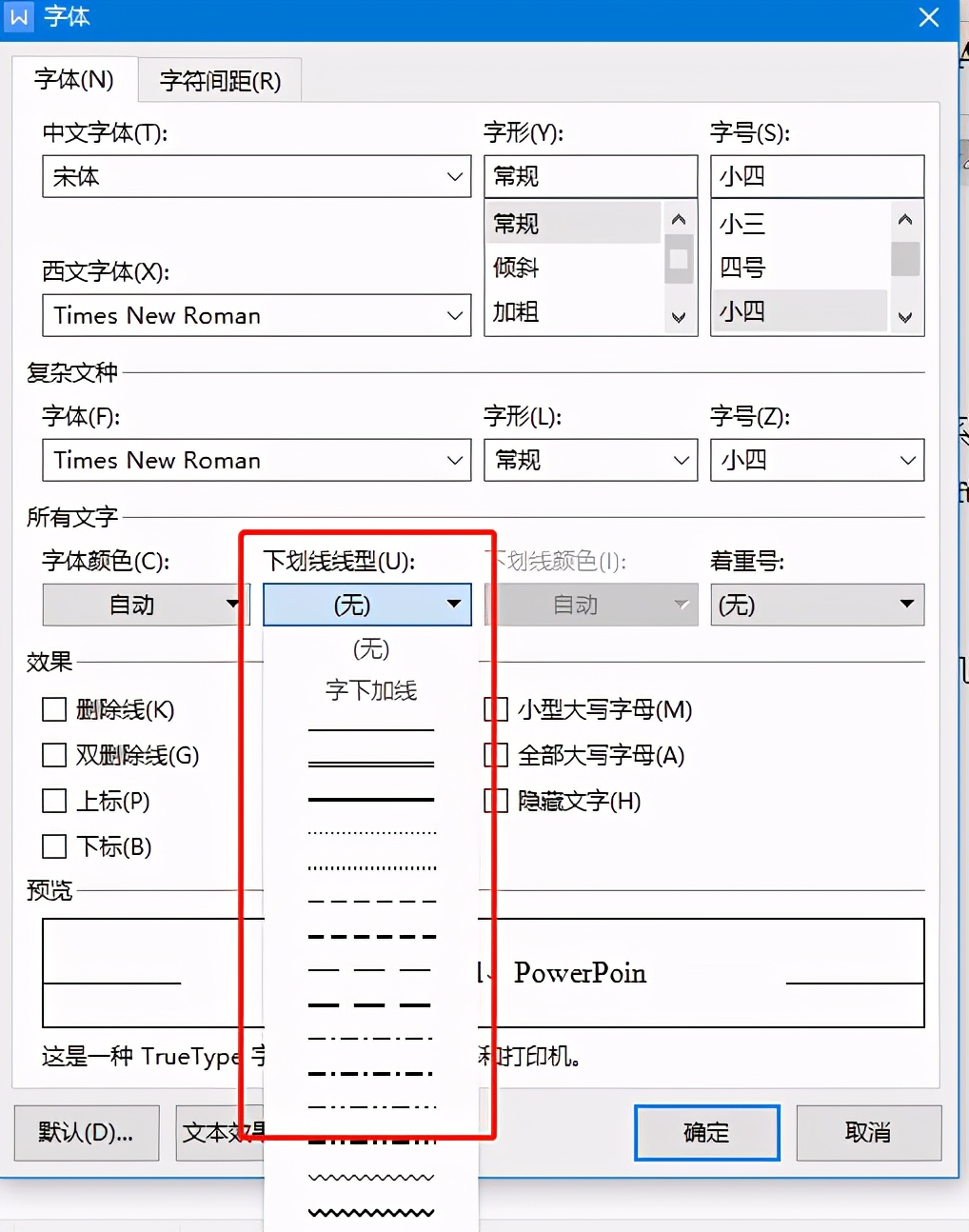 三分钟学会四种下划线输入方法