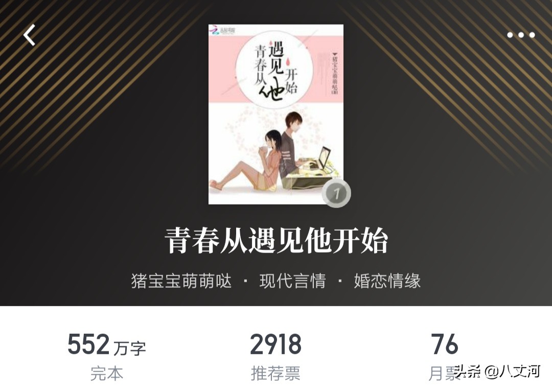 20本巅峰言情小说推荐，暖心暖肺有甜有虐，经典好看到爆炸！