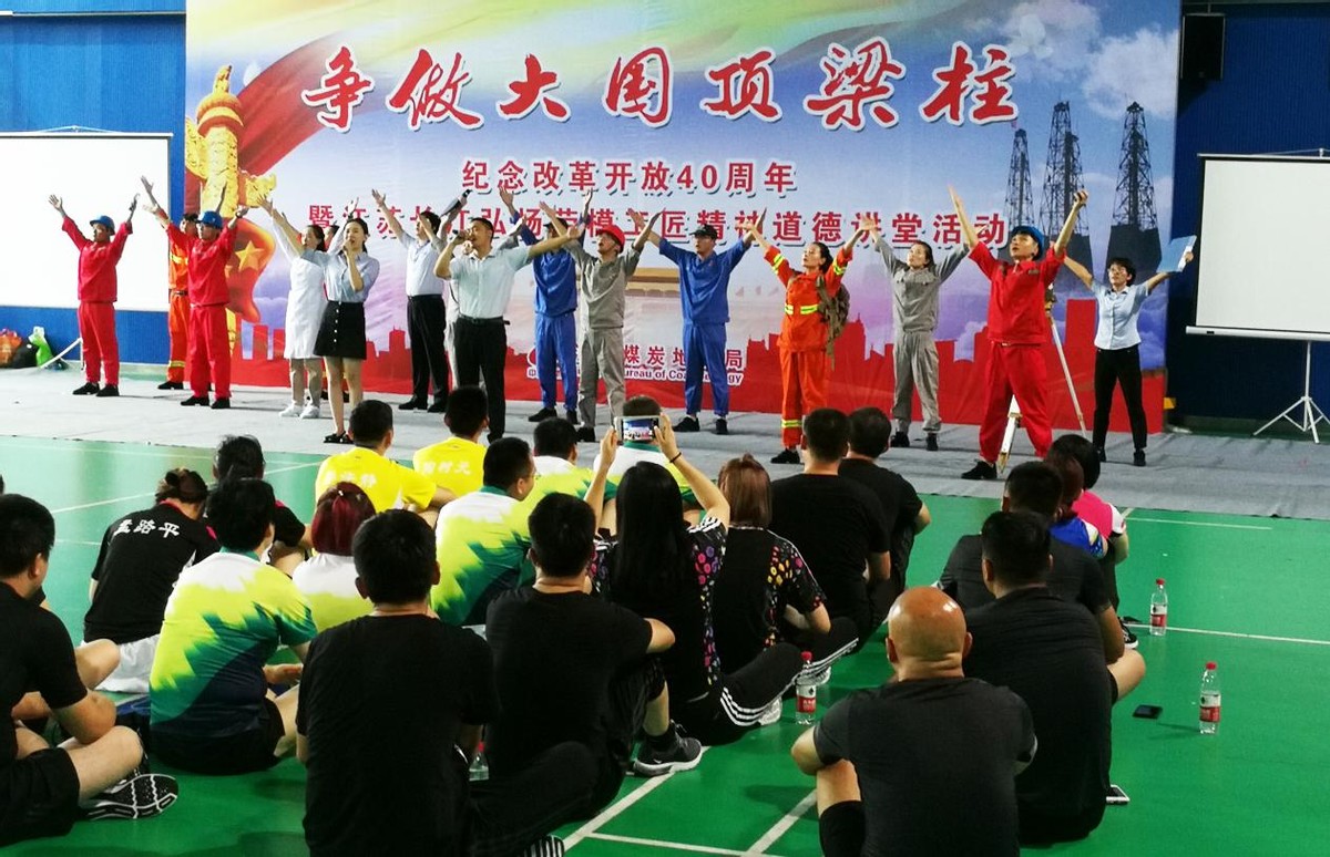 江苏煤炭地质局道德讲堂：感受身边的道德故事