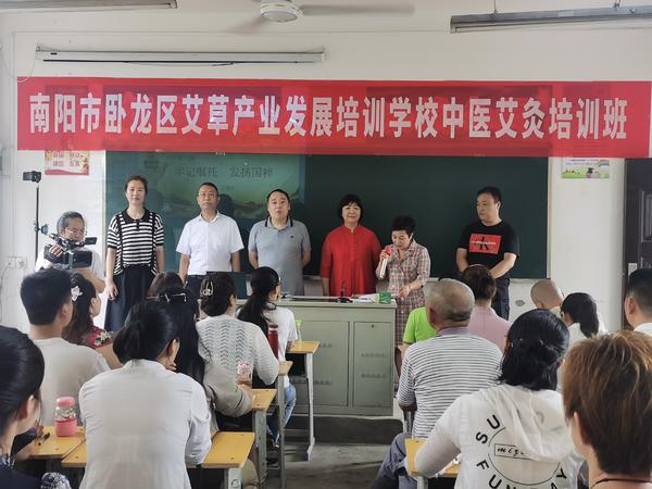 南阳市卧龙区：艾草产业发展培训学校中医艾灸培训班开班