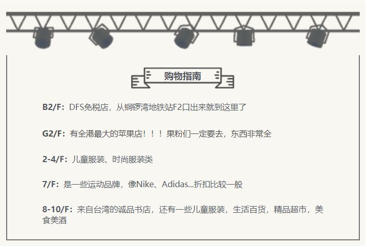 暴走香港去shopping，十大购物胜地指南，不容错过！