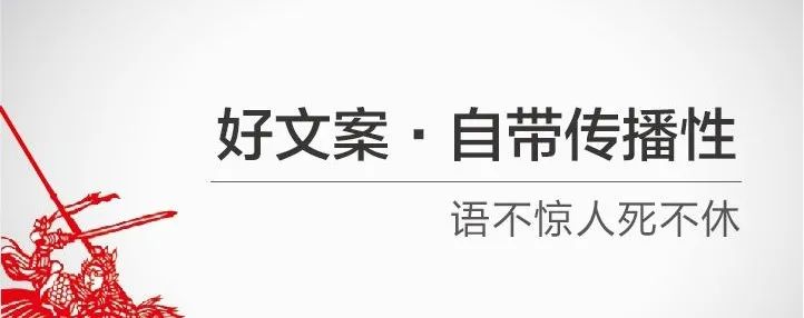 「绝密文档」轻易不外传的《收钱必杀文案》