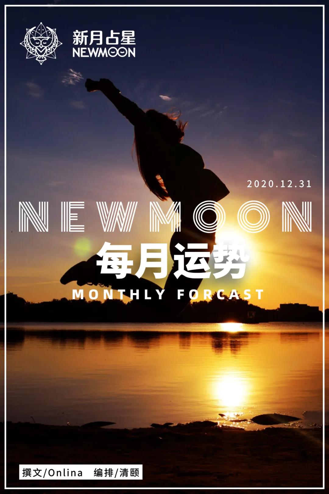 1月运｜2021第一场水逆！天王星爆棚，12星座快来弯道超车