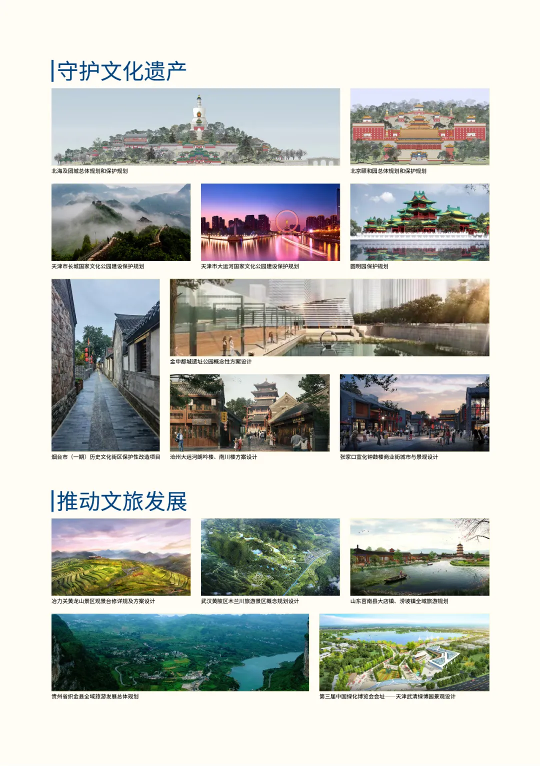天津市风景园林学会2021年度会员代表大会暨学术年会成功举办