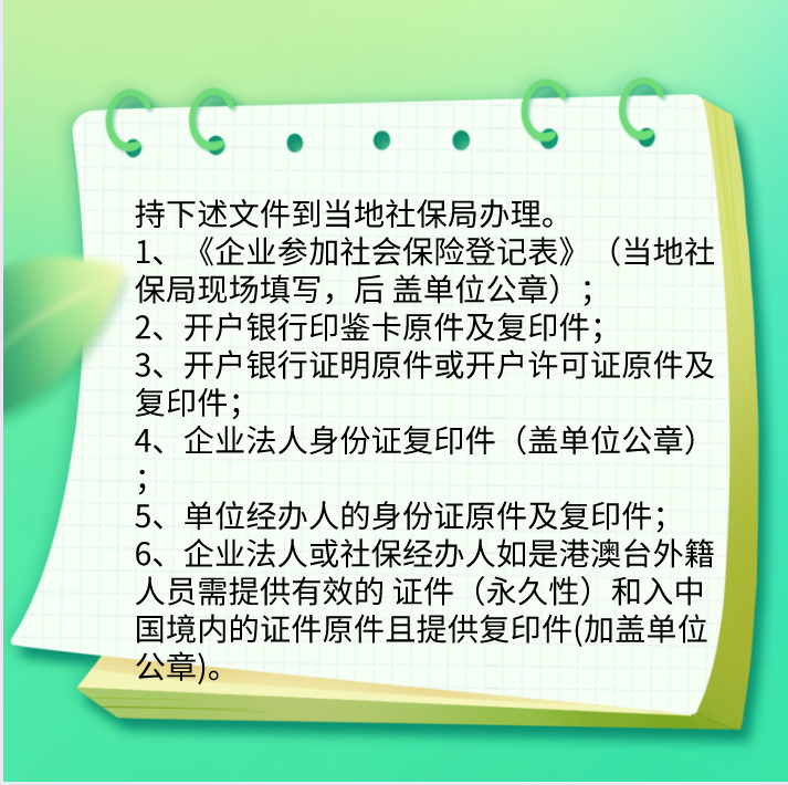 外勤会计速来！从工商登记到税务登记全流程汇总详解，工作不发愁