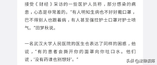 疫情是照妖镜，照出世间善恶是非，照尽人性肮脏龌龊