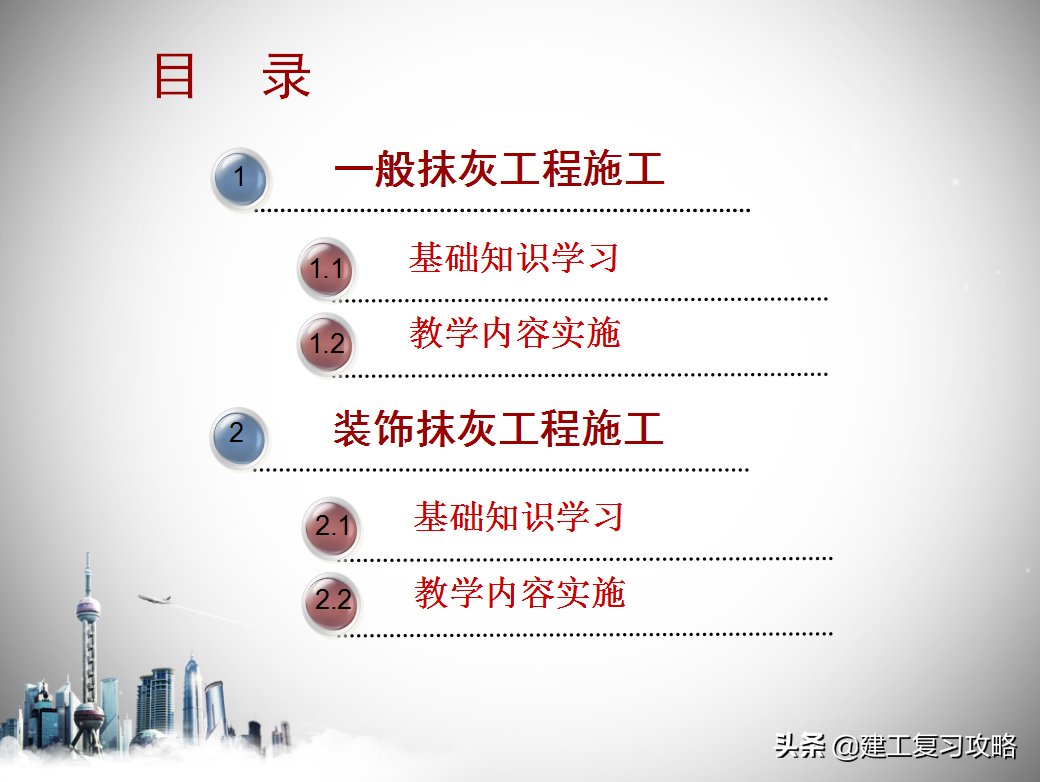 装饰装修做不好？235页建筑装饰装修工程精细化施工图集，限时领