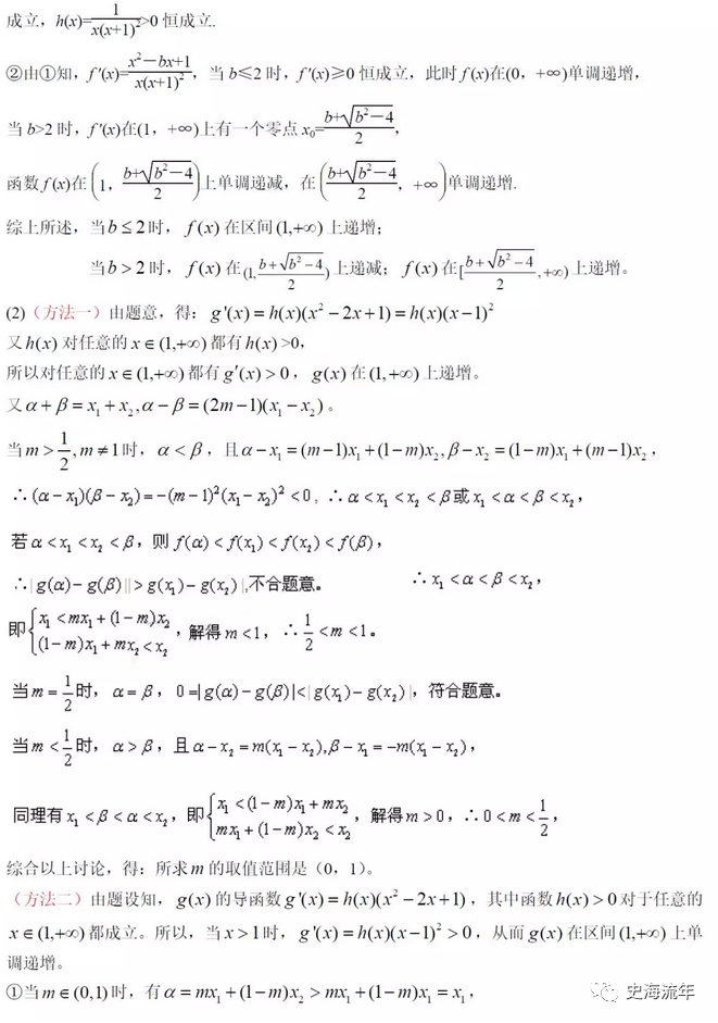 武汉大学2020年强基计划招生简章及校测笔试、面试真题和答案