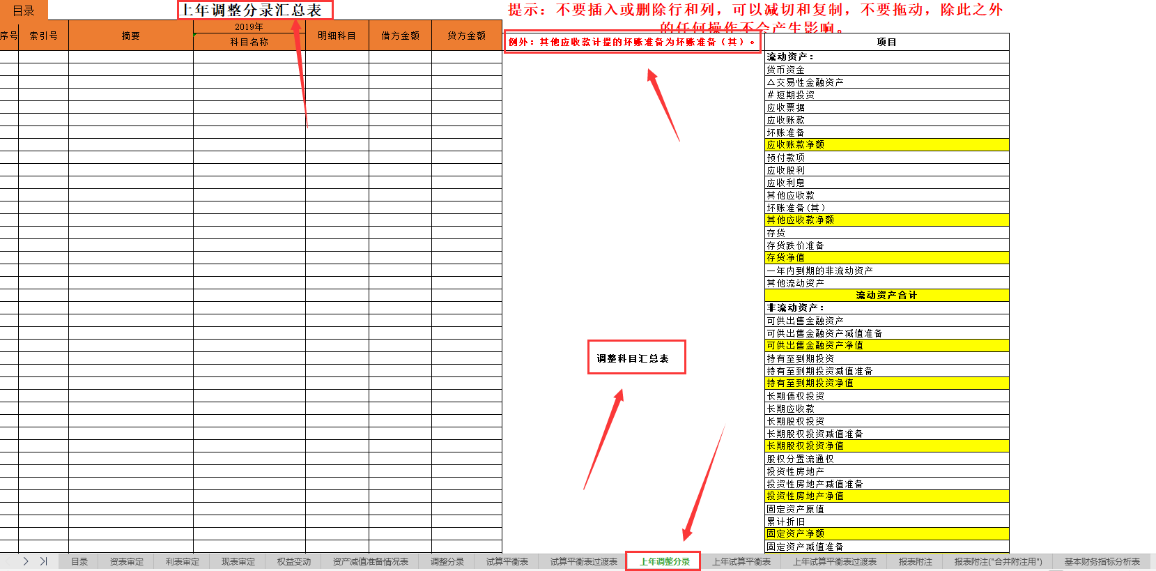 一份适合报表审计的财务系统，师傅用了十年传到我手里，好用