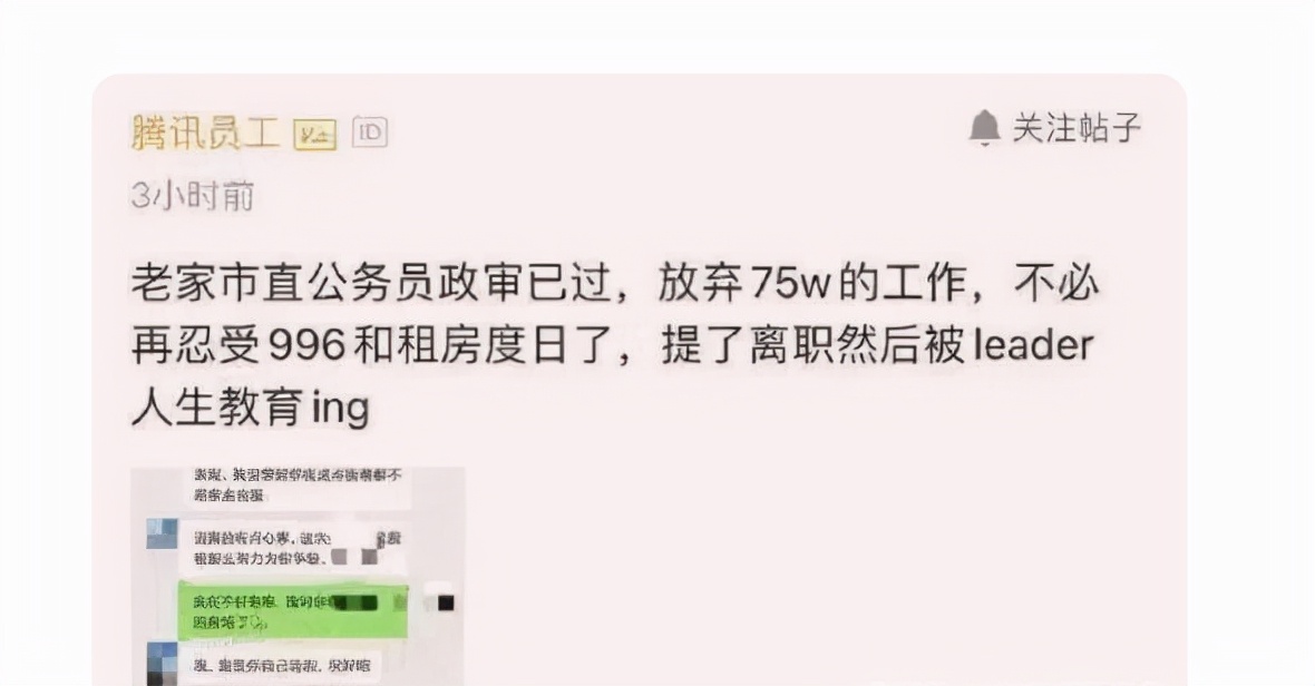 70万年薪的程序员，比不上月薪4000公务员？别再被体制内工作骗了