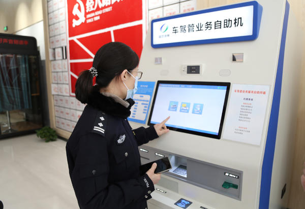 换驾照一定要去交警队？这里的自助机24小时提供服务